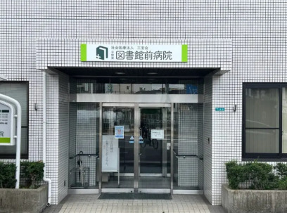 病院　社会医療法人三宝会平野東図書館前病院（病院）まで571m