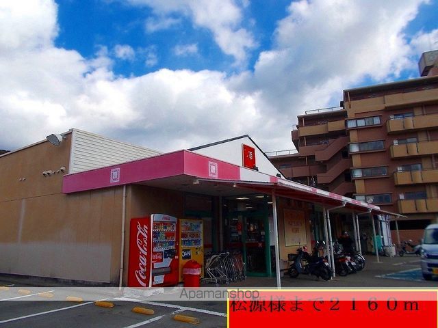 スーパー　松源様（スーパー）まで2160m