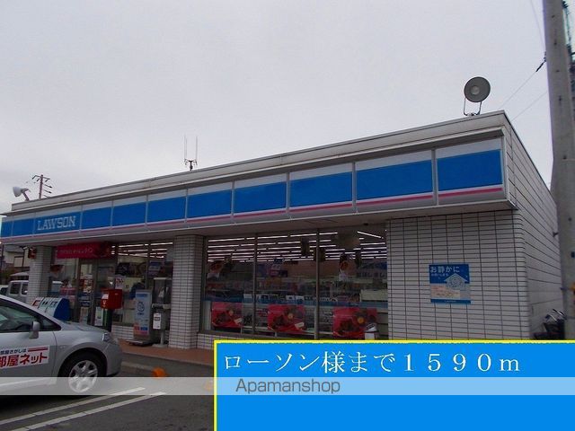 コンビニ　ローソン様（コンビニ）まで1590m