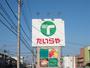スーパー　たいらや西川田店（スーパー）まで853m