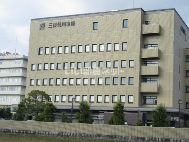 銀行　桑名三重信用金庫 松阪営業部（銀行）まで656m