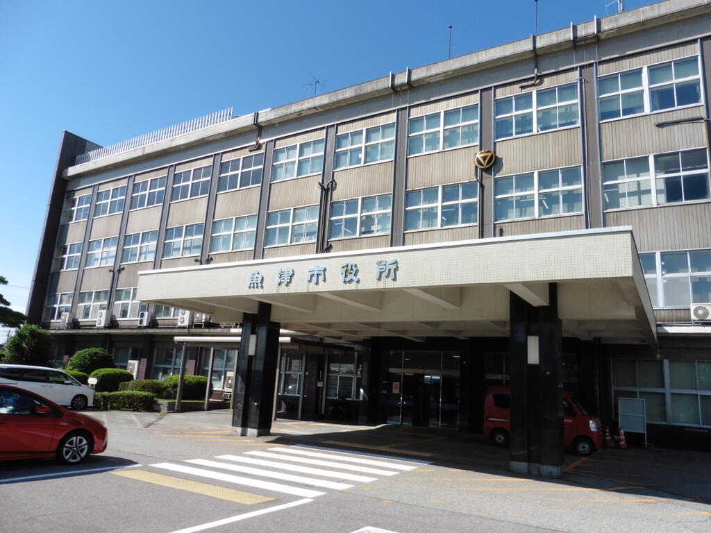 役所　魚津市役所（役所）まで316m