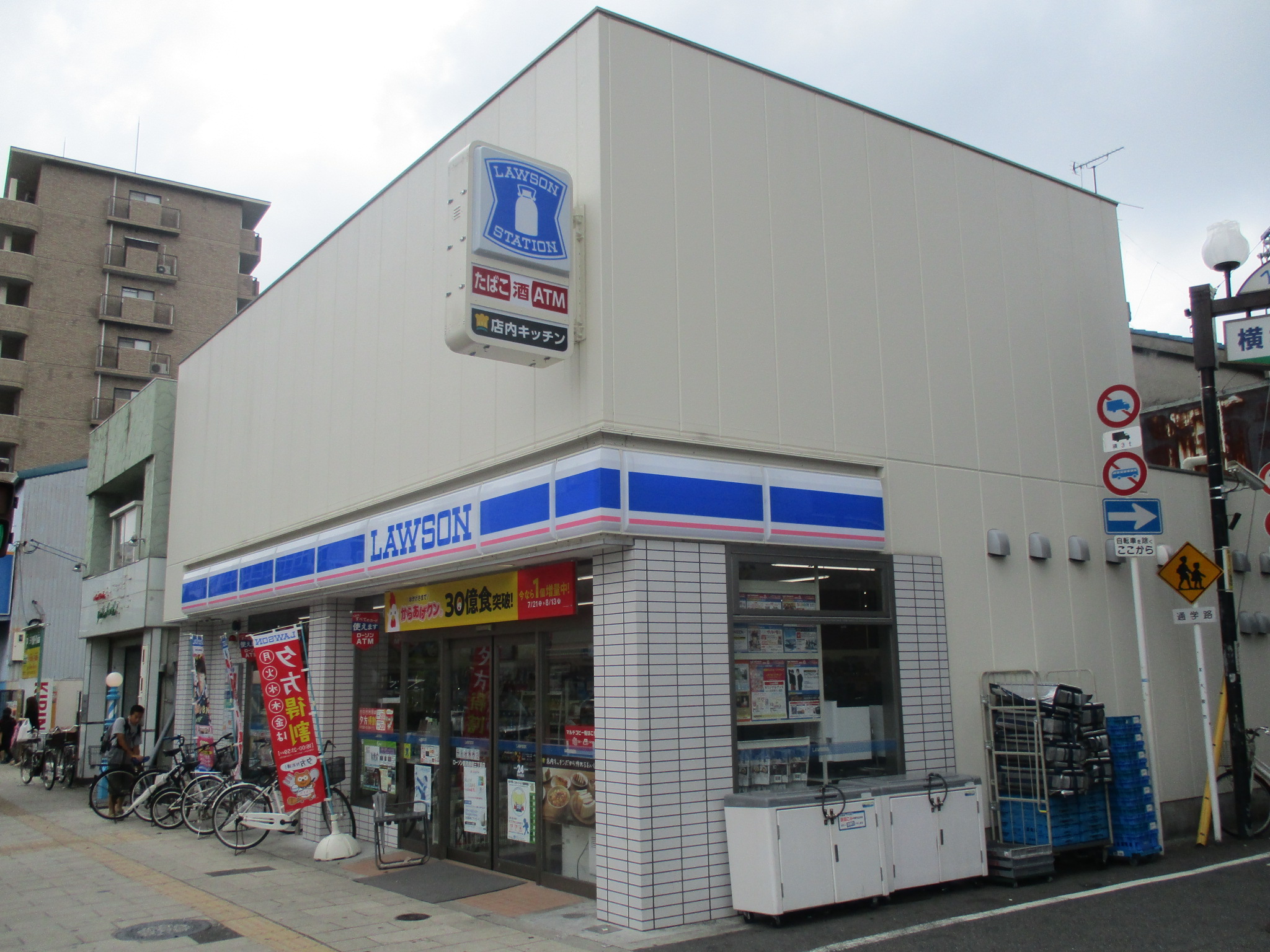 コンビニ　ローソン鶴見横堤三丁目店（コンビニ）まで80m