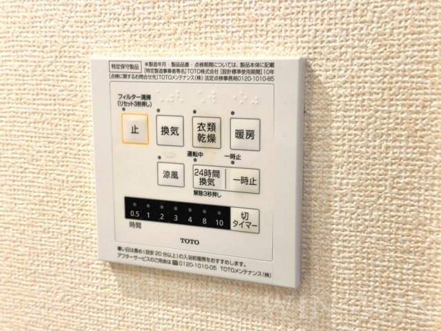 【歩夢 IIのその他設備】