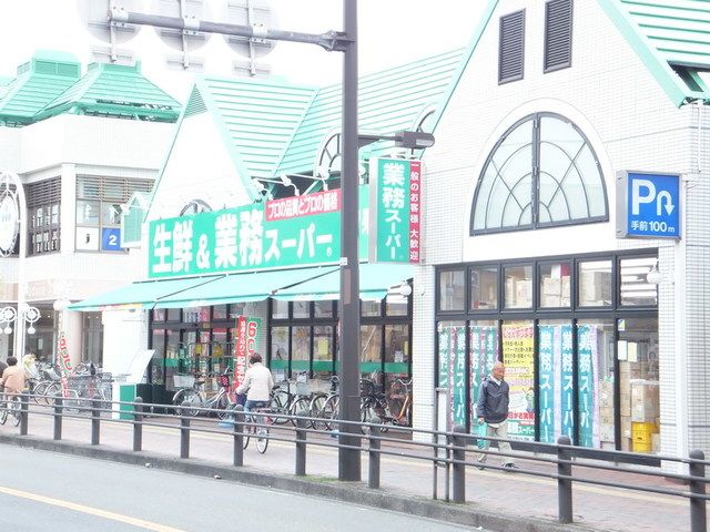 【La.Land豊町のスーパー】