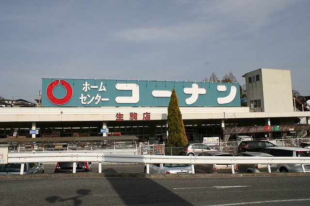 【生駒市西松ケ丘のマンションのホームセンター】