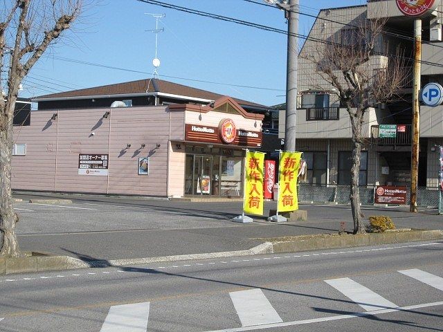 その他　ほっともっと長浦店（その他）まで1200m