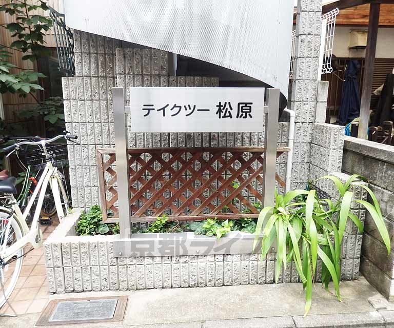 【京都市中京区壬生松原町のマンションのその他共有部分】