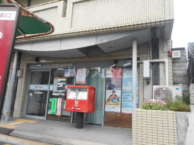 【京都市右京区花園伊町のマンションの郵便局】