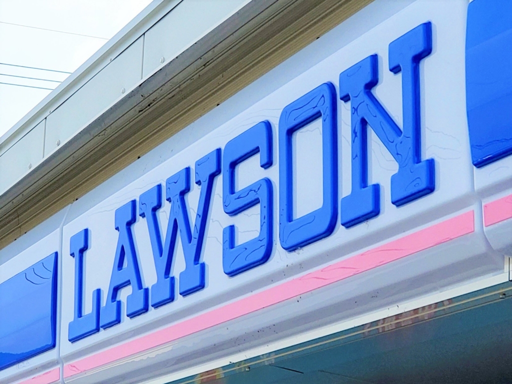 コンビニ　ローソン 上田中央一丁目店（コンビニ）まで183m