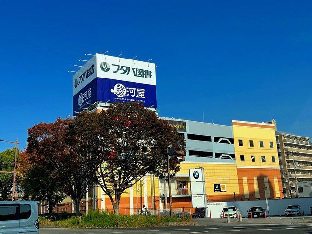 レンタルビデオ　フタバ図書（レンタルビデオ）まで350m