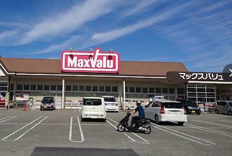 スーパー　Maxvalu(マックスバリュ) 今福店（スーパー）まで289m