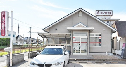 ドラックストア　あけぼの薬局加古川店（ドラッグストア）まで303m