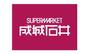 スーパー　成城石井 上本町店（スーパー）まで825m
