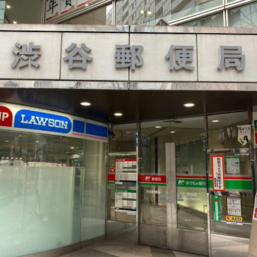 郵便局　渋谷郵便局（郵便局）まで165m