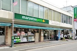 スーパー　マルエツ プチ 水道小桜店（スーパー）まで369m