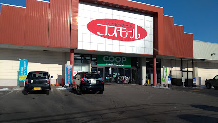 スーパー　コープさっぽろ たいき店（スーパー）まで1807m