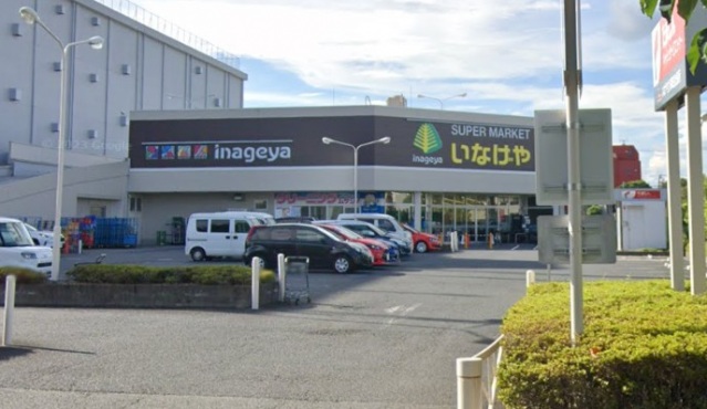 スーパー　いなげや立川栄町店（スーパー）まで507m