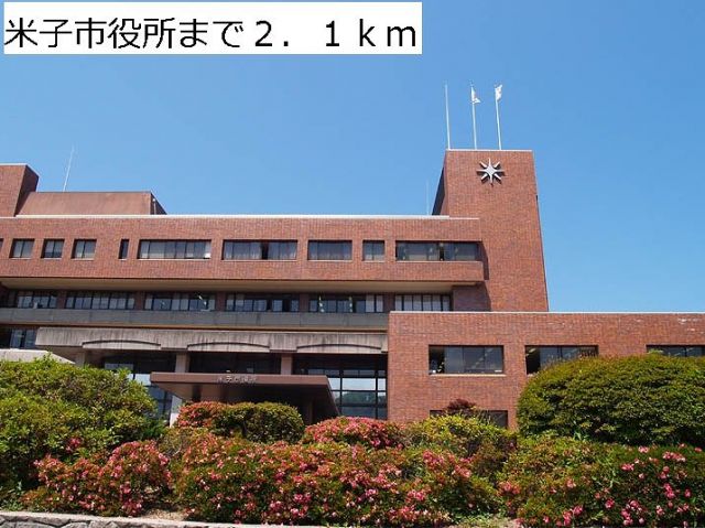 役所　米子市役所（役所）まで2100m