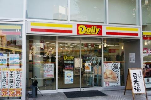 　デイリーヤマザキ茨木駅前店（その他　472m）