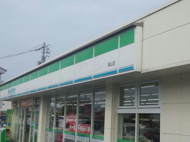 コンビニ　ファミリーマート 楽山店（コンビニ）まで630m