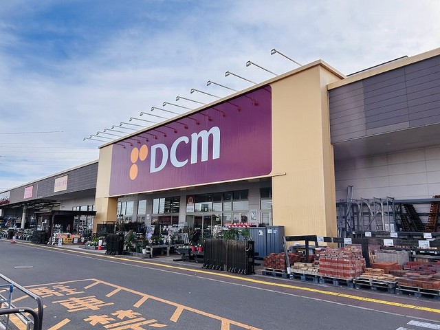 ホームセンター　DCM 名取店（ホームセンター）まで700m