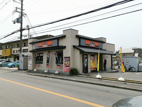 飲食店　吉野家 ぐみの木店（飲食店）まで4317m