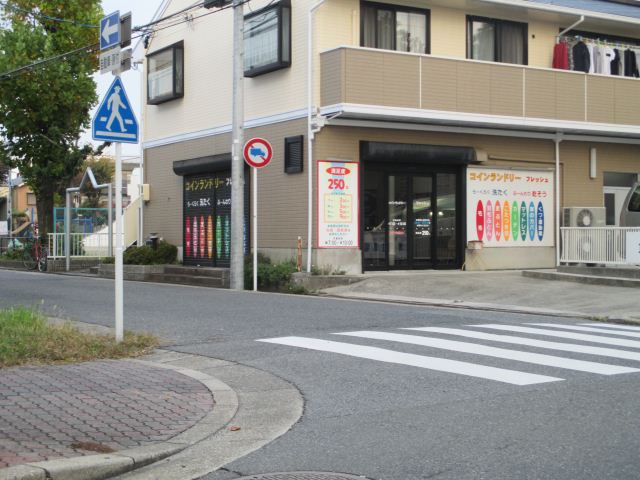 その他　コインランドリー（その他）まで270m