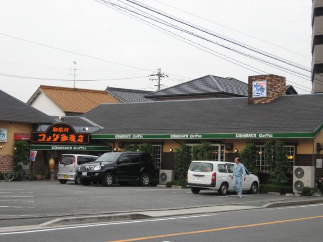 飲食店　コメダ珈琲店（飲食店）まで180m