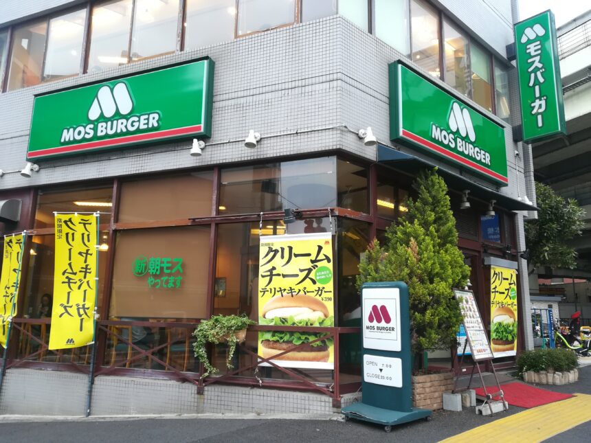 飲食店　モスバーガー門前仲町店（飲食店）まで357m
