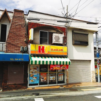 飲食店　ほっかほっか亭 おおとり神社前店（飲食店）まで109m