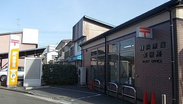 郵便局　原宿郵便局（郵便局）まで668m