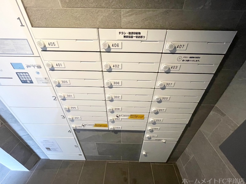 その他共有部分