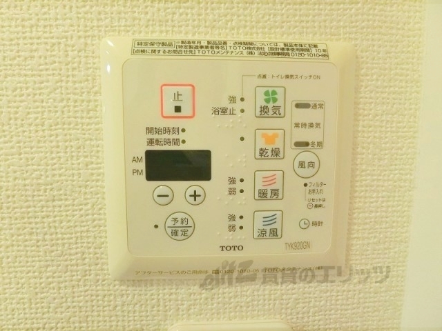 その他設備　浴室乾燥機