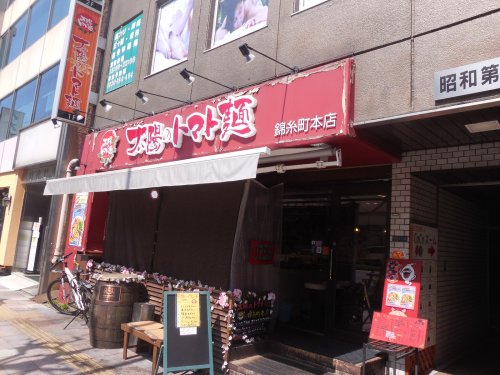 飲食店　太陽のトマト麺　錦糸町店（飲食店）まで714m