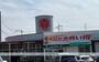 スーパー　（株）丸喜／ウエスタまるき下関形山店（スーパー）まで412m