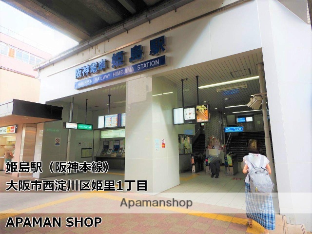 その他　姫島駅（阪神本線）（その他）まで400m