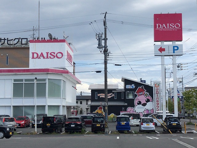 その他　ダイソー　四日市ときわ店（その他）まで362m