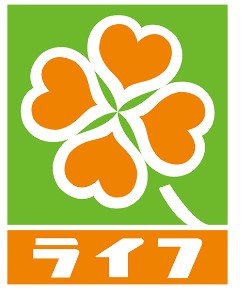 スーパー　ライフ菊川店（スーパー）まで194m