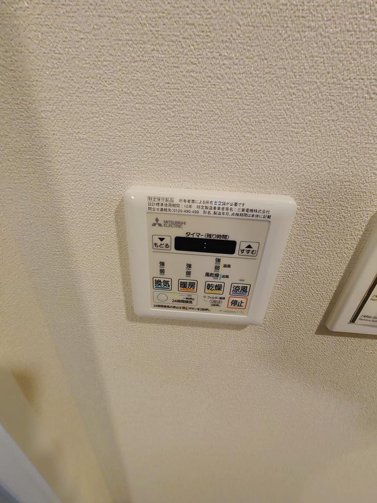 その他設備　設備