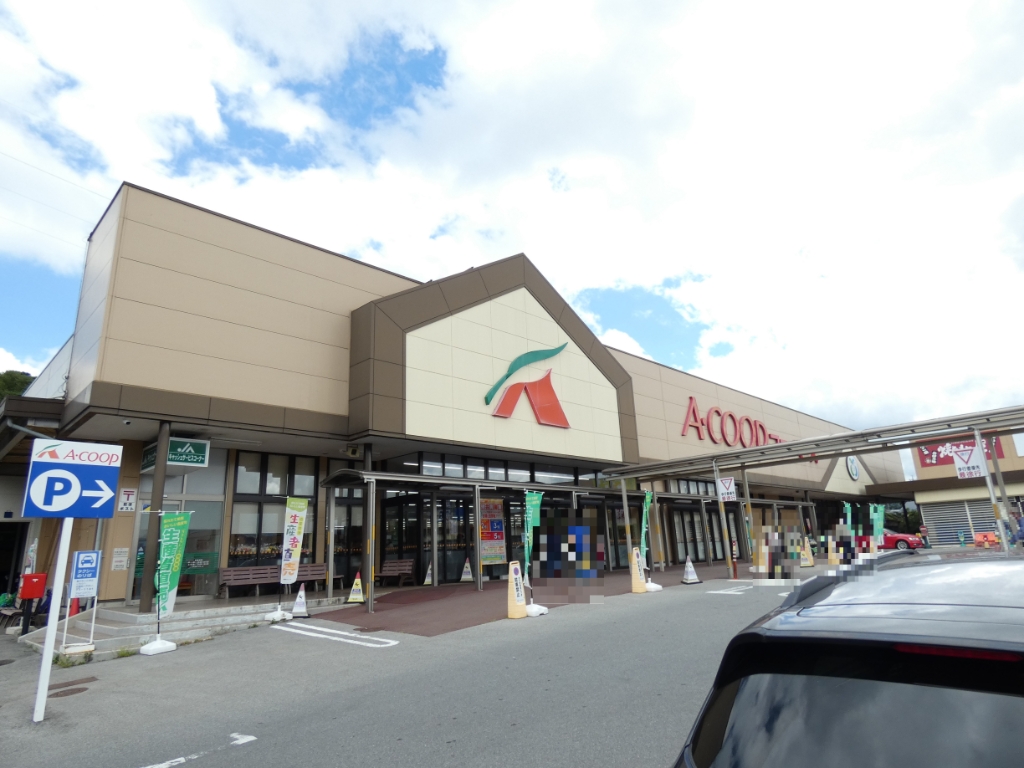 スーパー　Aコープ 富士見店（スーパー）まで1620m