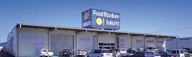 スーパー　フードスタジアム山京（スーパー）まで2600m