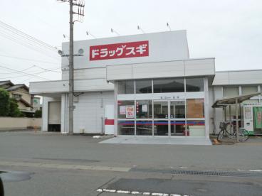 ドラックストア　ドラッグスギ 日吉店（ドラッグストア）まで374m