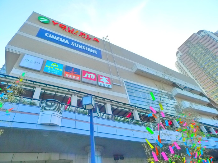 ショッピングセンター　ユーカリプラザ（ショッピングセンター）まで1560m