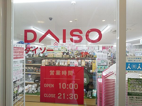 ショッピングセンター　ザ・ダイソー DAISO 三ノ輪店（ショッピングセンター）まで542m