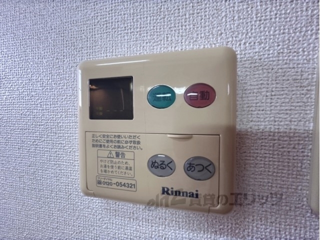 その他設備　給湯器リモコン