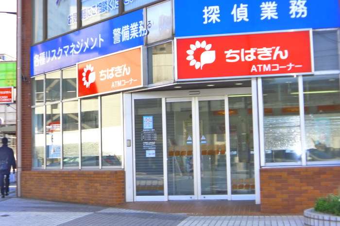 銀行　ちばぎん（銀行）まで200m