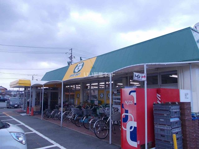 スーパー　グラムマート宮町店（スーパー）まで326m