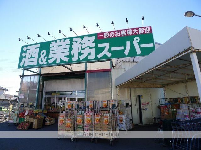 スーパー　業務用スーパー笠懸店（スーパー）まで450m