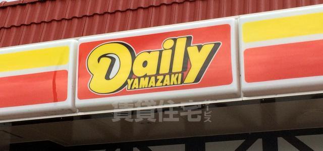 コンビニ　デイリーヤマザキ　交野幾野1丁目店（コンビニ）まで896m